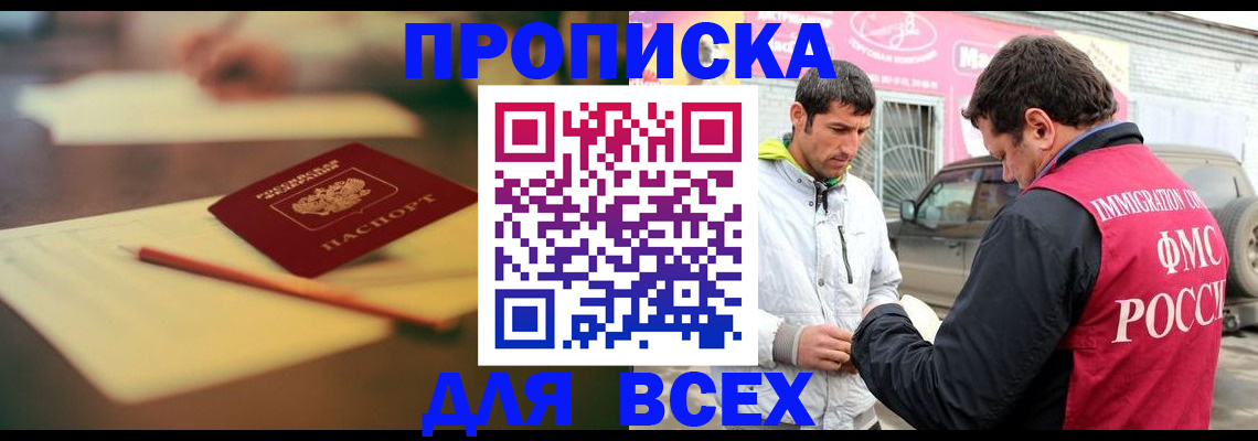 регистрация в Карачаевске