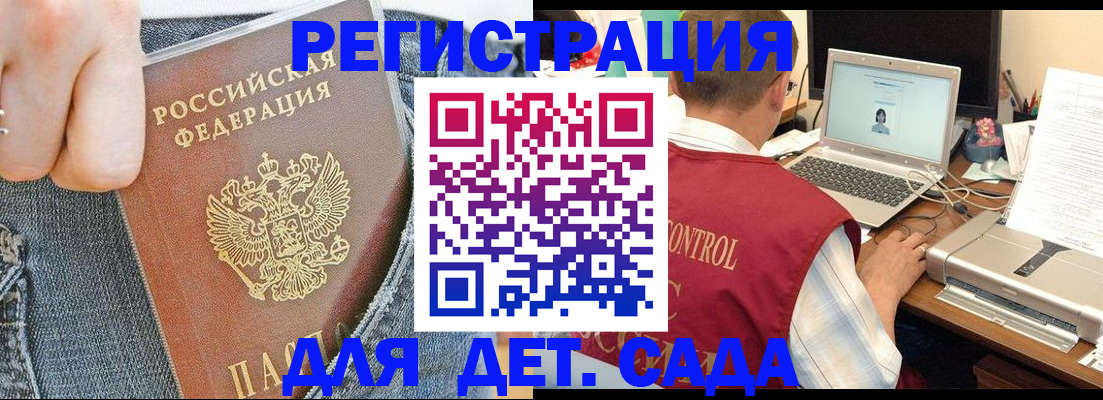 регистрация для школы в Карачаевске