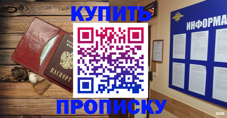 прописка ребенка в Карачаевске