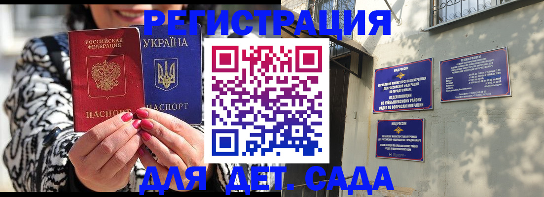 временная регистрация для школы в Карачаевске
