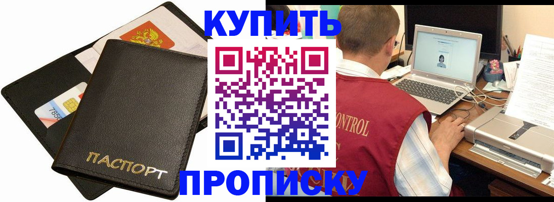прописка регистрация в Карачаевске